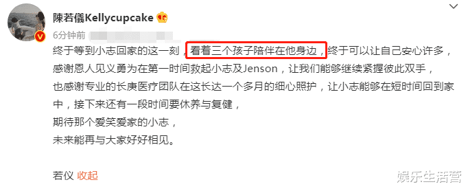 林志颖感谢恩人，康复后会复出，钛合金植入成功，三儿子陪伴身边