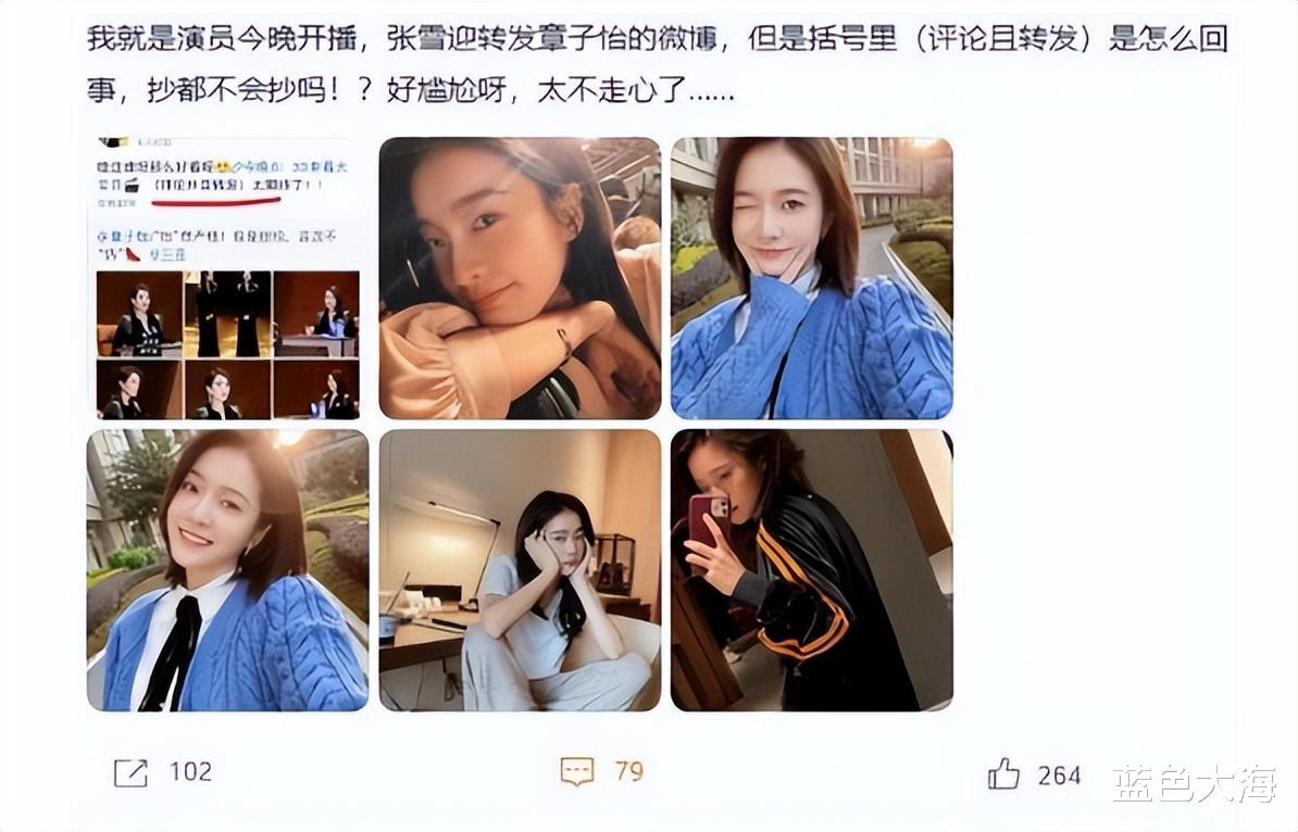 张雪迎|\胡辣汤女\张雪迎：示爱鹿晗内涵关晓彤，拉踩欧阳娜娜打脸章子怡