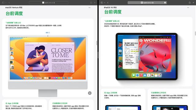 ipados|升级 iPadOS 16 后，iPad Pro 成为了办公电脑