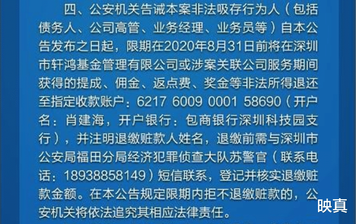 一个初中生,在深圳疯狂敛财57亿,“血洗”一批亿万富豪!