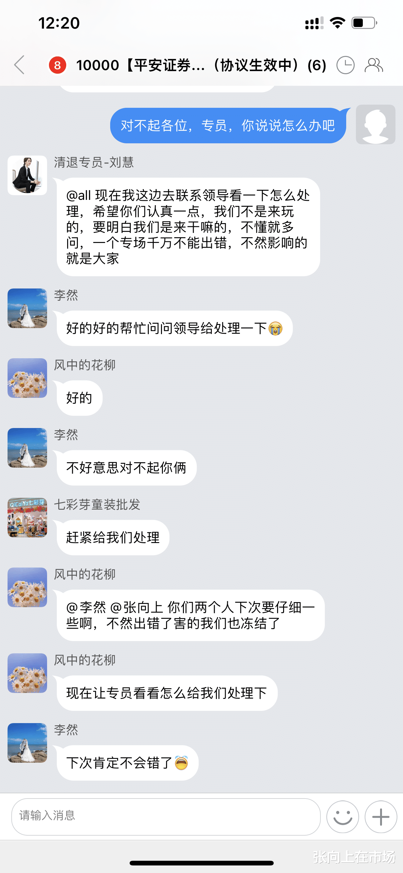 我因个人信息泄露,遭遇了网络诈骗,2个小时后被骗走1万元