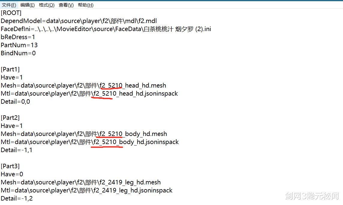 剑网3|剑网3外观党最硬核教程：教你用编辑器改编号，提前偷看当期外观