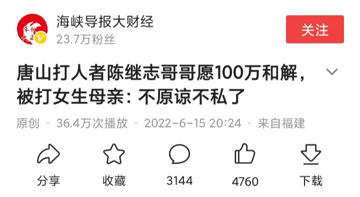 唐山打人者哥哥发声,他说: 我的身份是陈某志的哥哥,出现了这个事情后,我也是无比的愤怒!