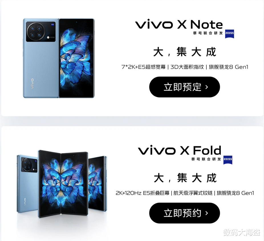 折叠屏|4月份属于vivo，新旗舰+折叠屏+平板，这主打颜色可太值得期待了