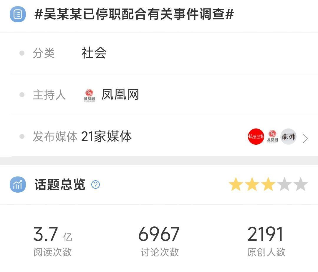 吴某某的一句话,牵扯出与十一名男子的桃色纠纷