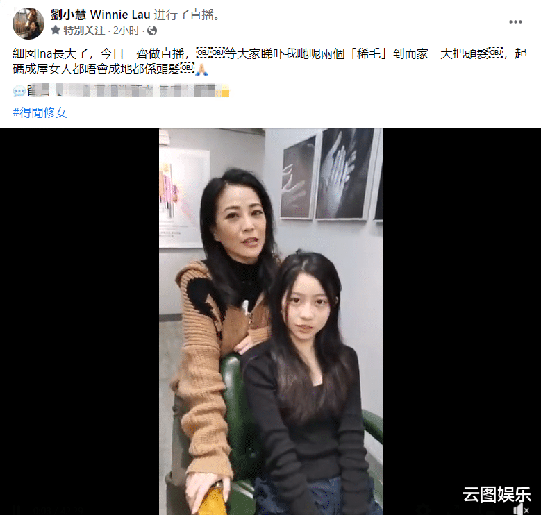 刘小慧|知名港星罕见晒娃！15岁女儿白到发光，拆掉5年牙套颜值大幅提升