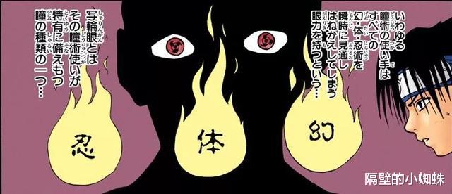 原神|火影：神威那么好，宇智波一族的其他人为何不用呢？