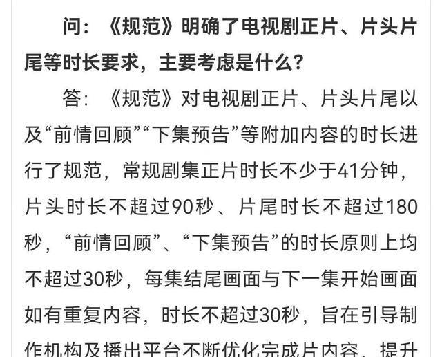 芒果台|广电发布新规范，《余生》赶上了芒果拉长集数末班车