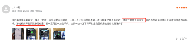 小米科技|充电1分钟真的能玩一局游戏吗？使用半个月的网友：150W快到起飞