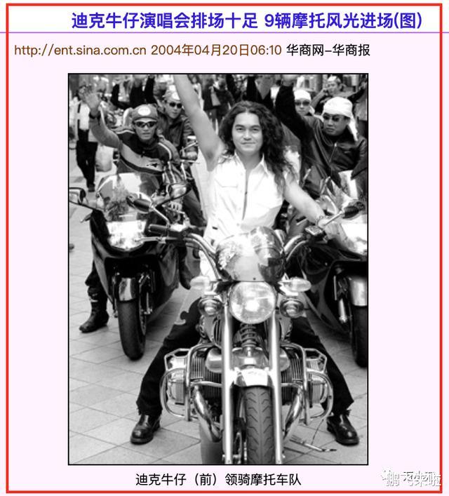 迪克牛仔|“熟男歌手”的不羁往事