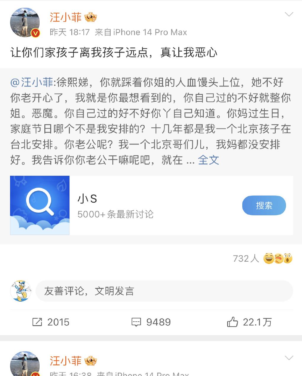 离婚一周年，大s携光头老公起诉要钱，汪小菲：你个窝囊废