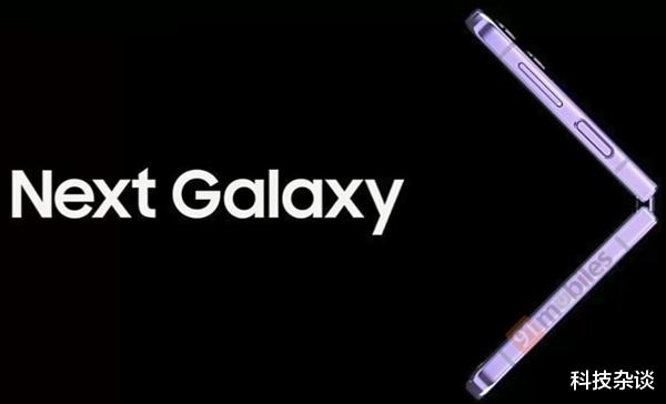 三星Galaxy|三星Z Flip4最新渲染图解析