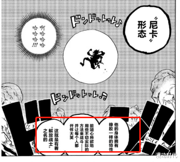 路飞|尼卡被称太阳神的原因竟这么鸡肋?谜底就在谜题里,尾田早说过!