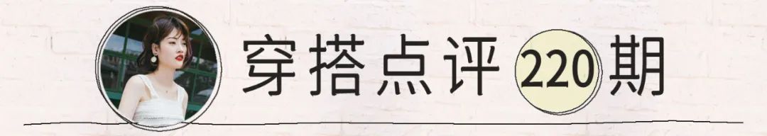 穿衣搭配 难怪找不准穿衣风格！第一步就错了...