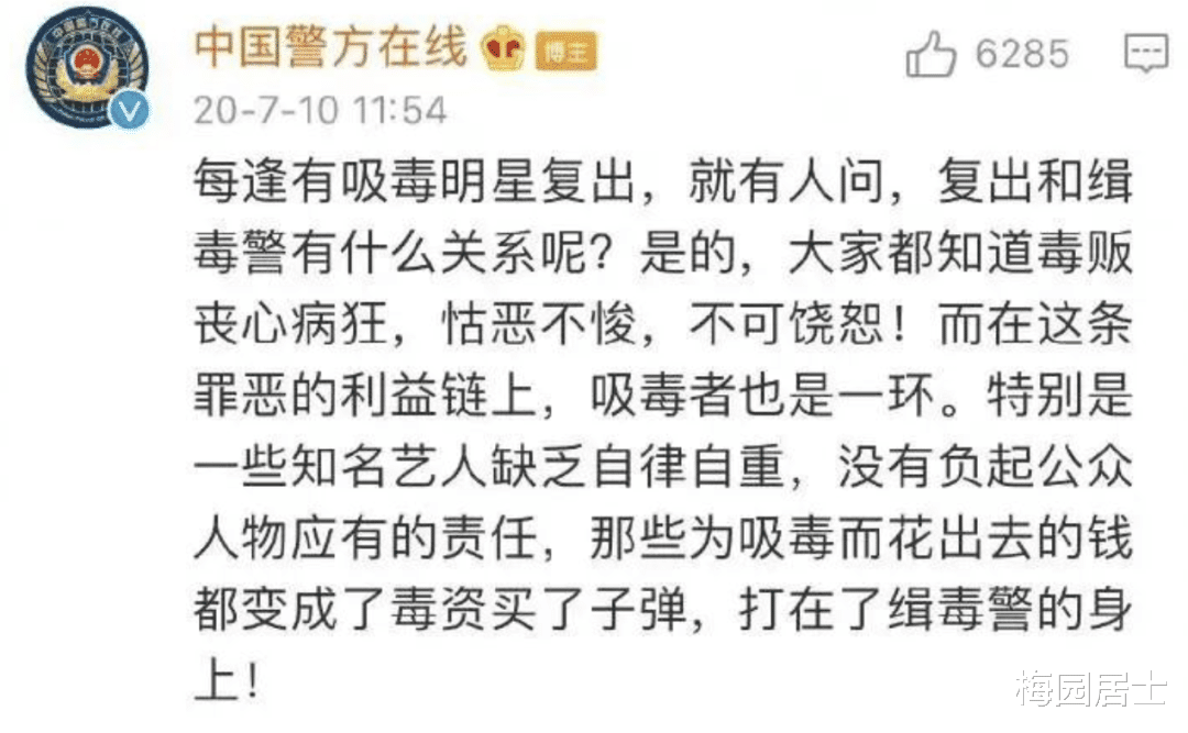 影帝|吸毒明星在复出拿影帝？被剥皮碎骨的缉毒警的命谁来还！