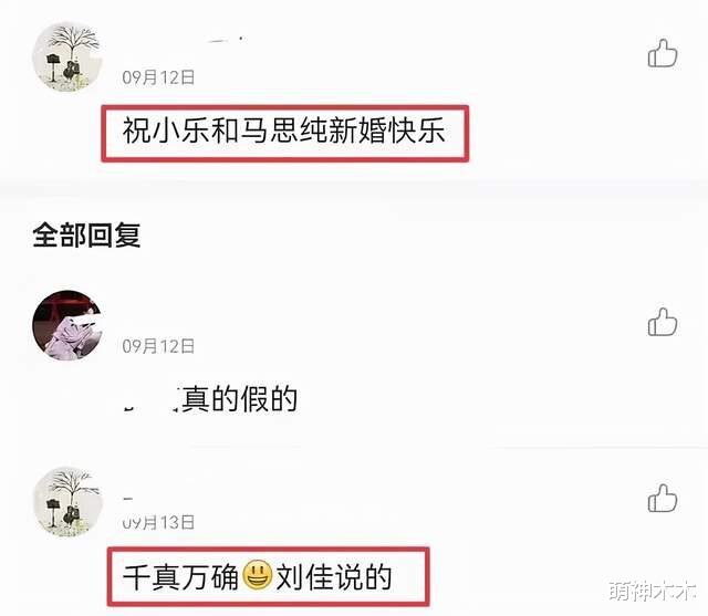 马思纯|马思纯与张哲轩电梯亲吻，身材臃肿发福严重，此前曾被曝结婚怀孕