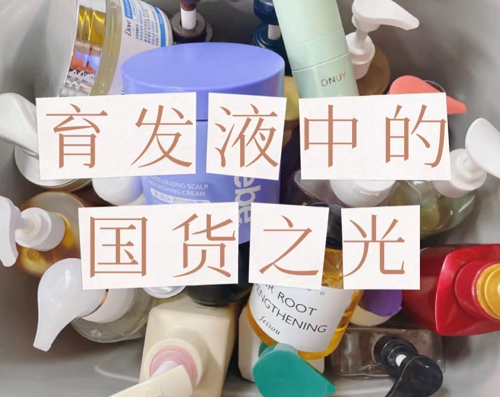 土豆丝|国内公认最强生发液就是牛！短短30天，逆袭发量王者不在话下！