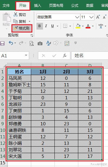 excel|天天复制粘贴Excel表，贴成数值又保留格式的一步到位操作谁会？