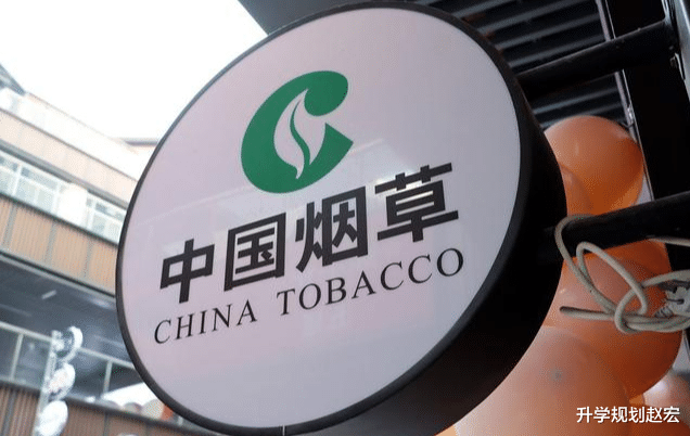 程序员|学烟草专业就能进烟草系统吗？来看看中烟2021年录用名单，很意外