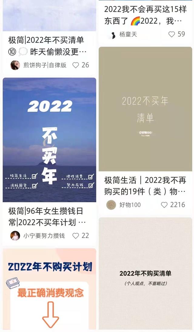 社交平台|挑战“不买年”！要为年轻人消费自律点赞