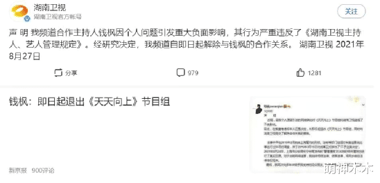 湖南卫视|钱枫待业在家，李维嘉主持新节目，湖南卫视主持人现状如何？