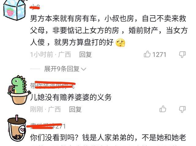 回顾:婆婆住院急需80万,儿媳忙卖房给弟弟买车:这是我婚前财产