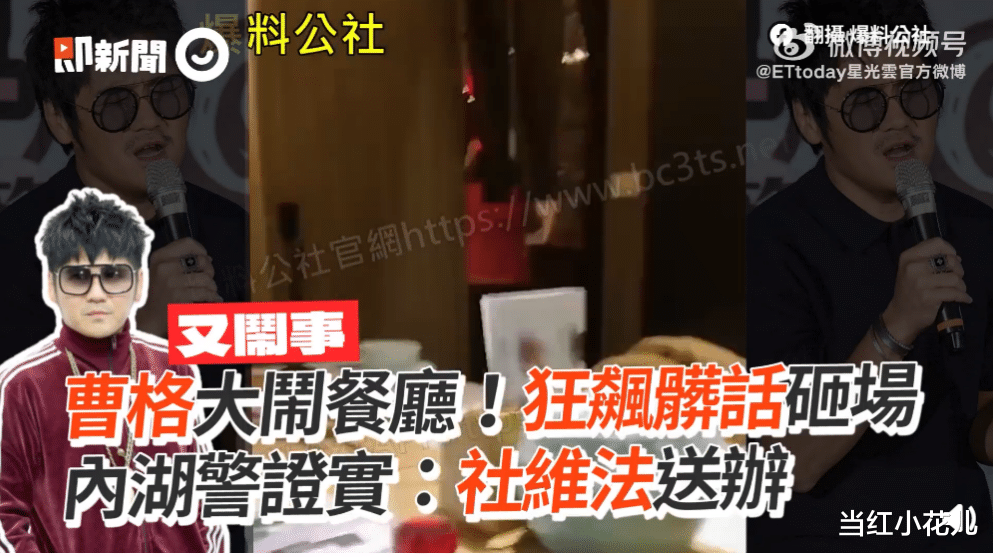 曹格|曹格,要被打脸多少次,才算完