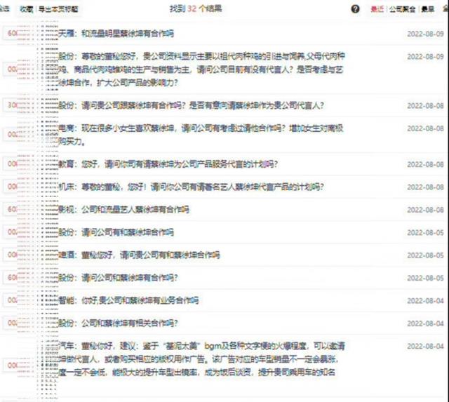 蔡徐坤|20家上市公司和蔡徐坤撇清关系，知情人曝真相，工作室发律师声明