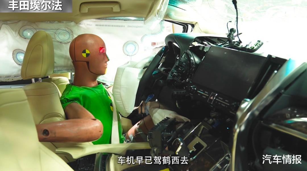一场对撞测试,彻底撕碎丰田埃尔法“伪豪车”的面具