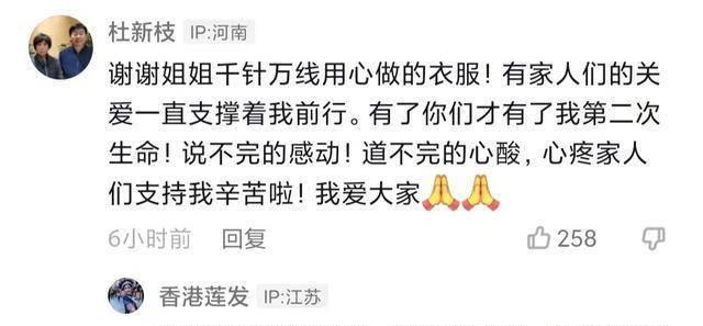 小姐姐|破案了！谁给杜新枝送的新衣服？郭威难回九江定居，许敏近照瘦了