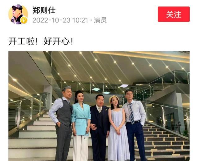 |刘德华新剧金融商战片将开机,与郑则仕欧豪搭档,女主可爱漂亮