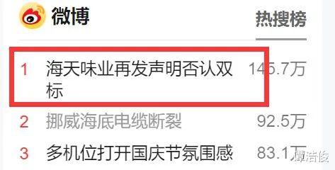 海天酱油“添加剂”和“双标”问题的根源在哪里?