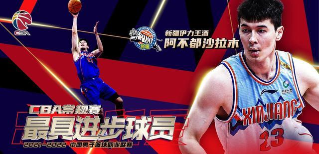 任骏飞|杜锋又笑了，任骏飞18场替补力压赵岩昊和姜伟泽获得最佳第六人