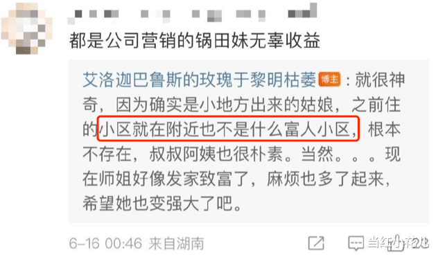 田曦薇|田曦薇，比赵露思还能折腾？