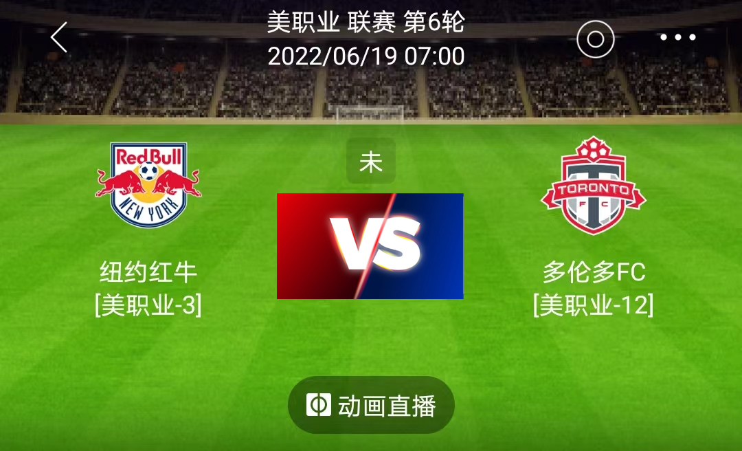 |6/18日周六竞彩赛事解析：10场美职解析