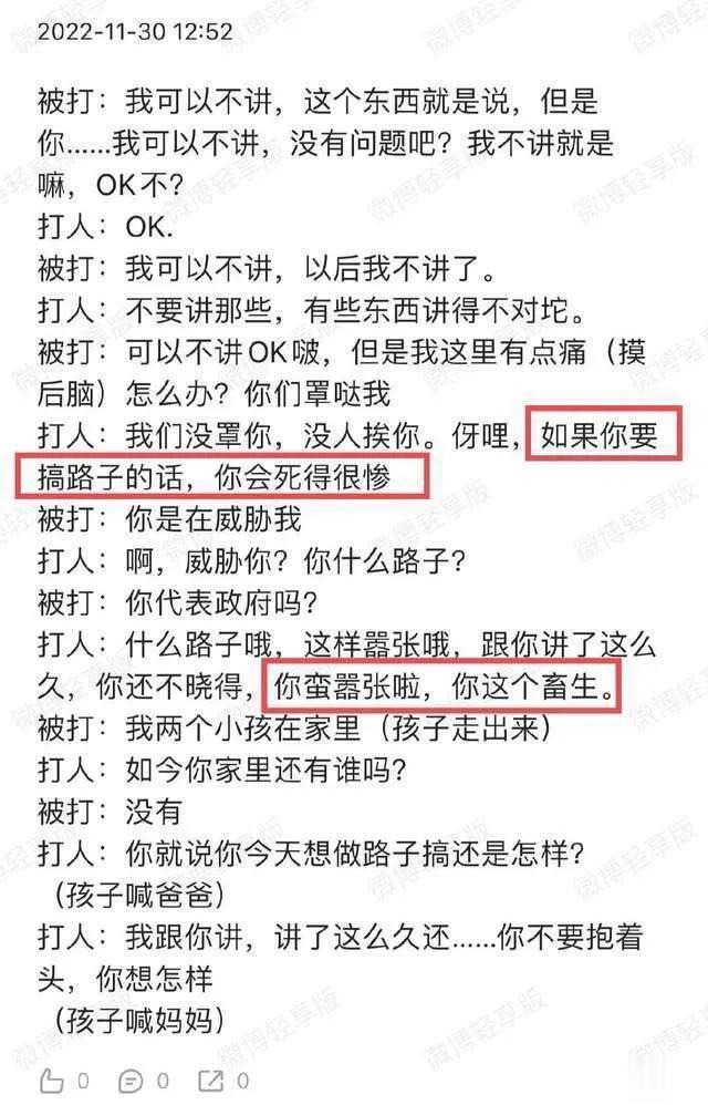 廖勇强行入室行凶,知法犯法不可停职了事