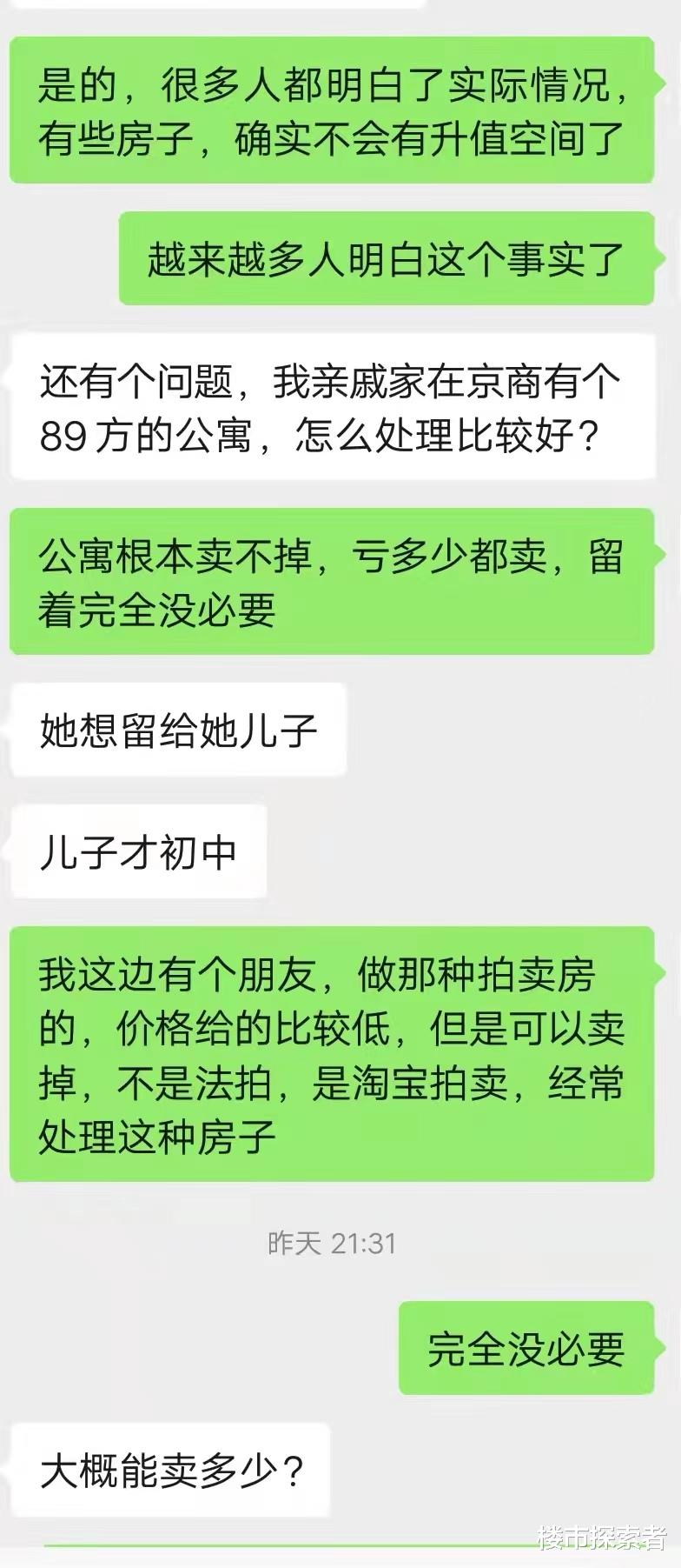 合肥|合肥最坑的小区，坑了太多人，买完之后，没有一个不后悔的