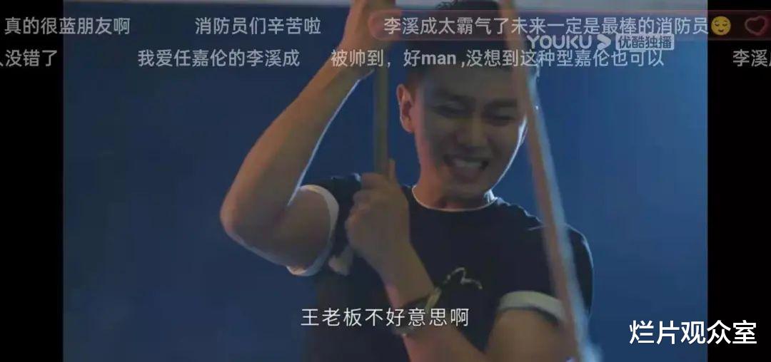 任嘉伦|任嘉伦新剧《蓝焰突击》，烂片不要去看！！！