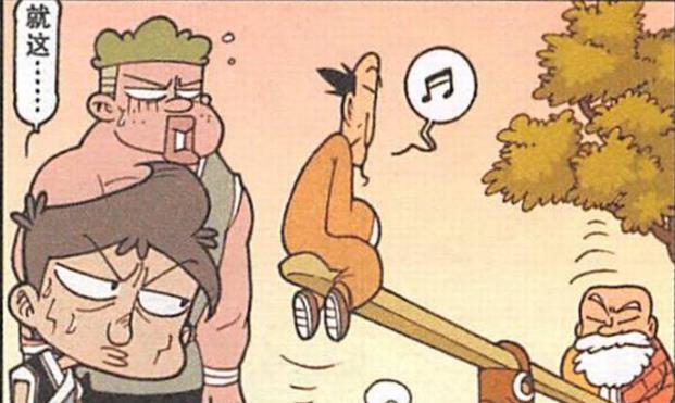 漫画|看似“风平浪静”，实则“风起云涌”，奋豆：让我们嗨起来好吗？