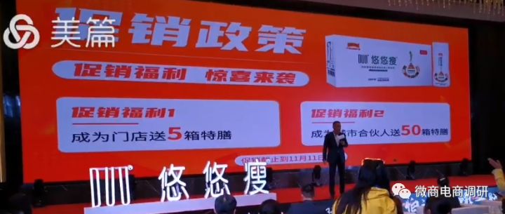 减脂 曾售DC减肥药的代购已转做悠悠瘦，相关奖金制度有何特色？