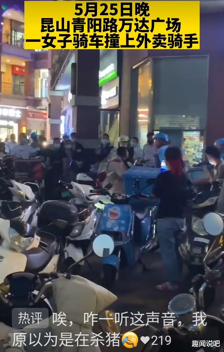 “声音像杀猪!”女子骑车撞上骑手 小哥只提一个要求却遭撒泼辱骂