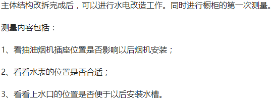 第一次装修慌了手脚？这份装修全套流程已被赞爆！实用至骨髓！