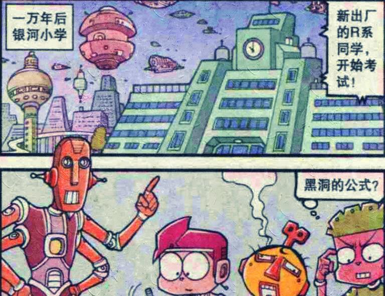 考试|一万年后，奋豆依旧不学无术，考试作弊竟用“虫洞传送”？