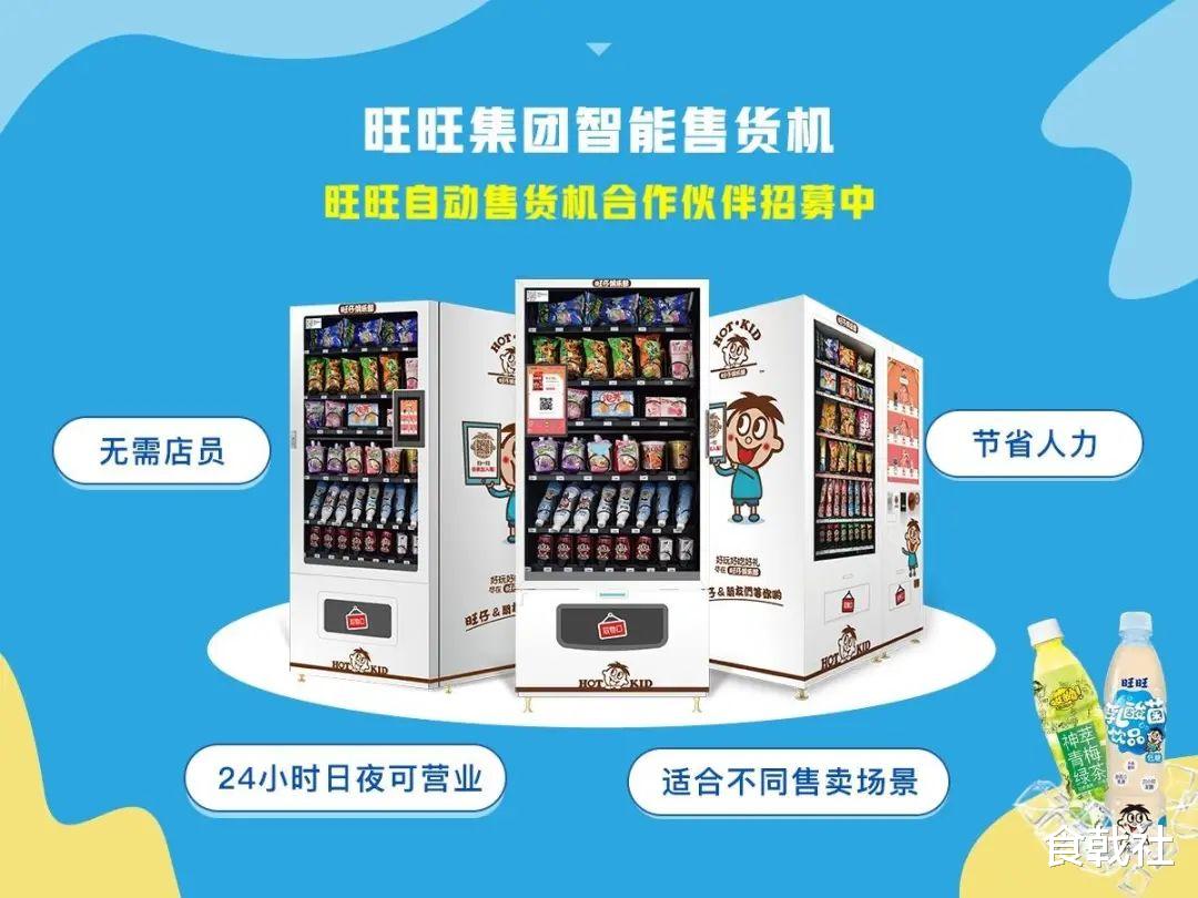 扎根大陆30年，收入飚增100倍，旺旺干了这些大事！