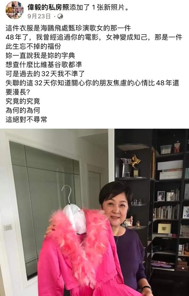 |74岁甄珍失联系儿子所为，被没收手机禁止对外联络，胞弟透露她没事很安全