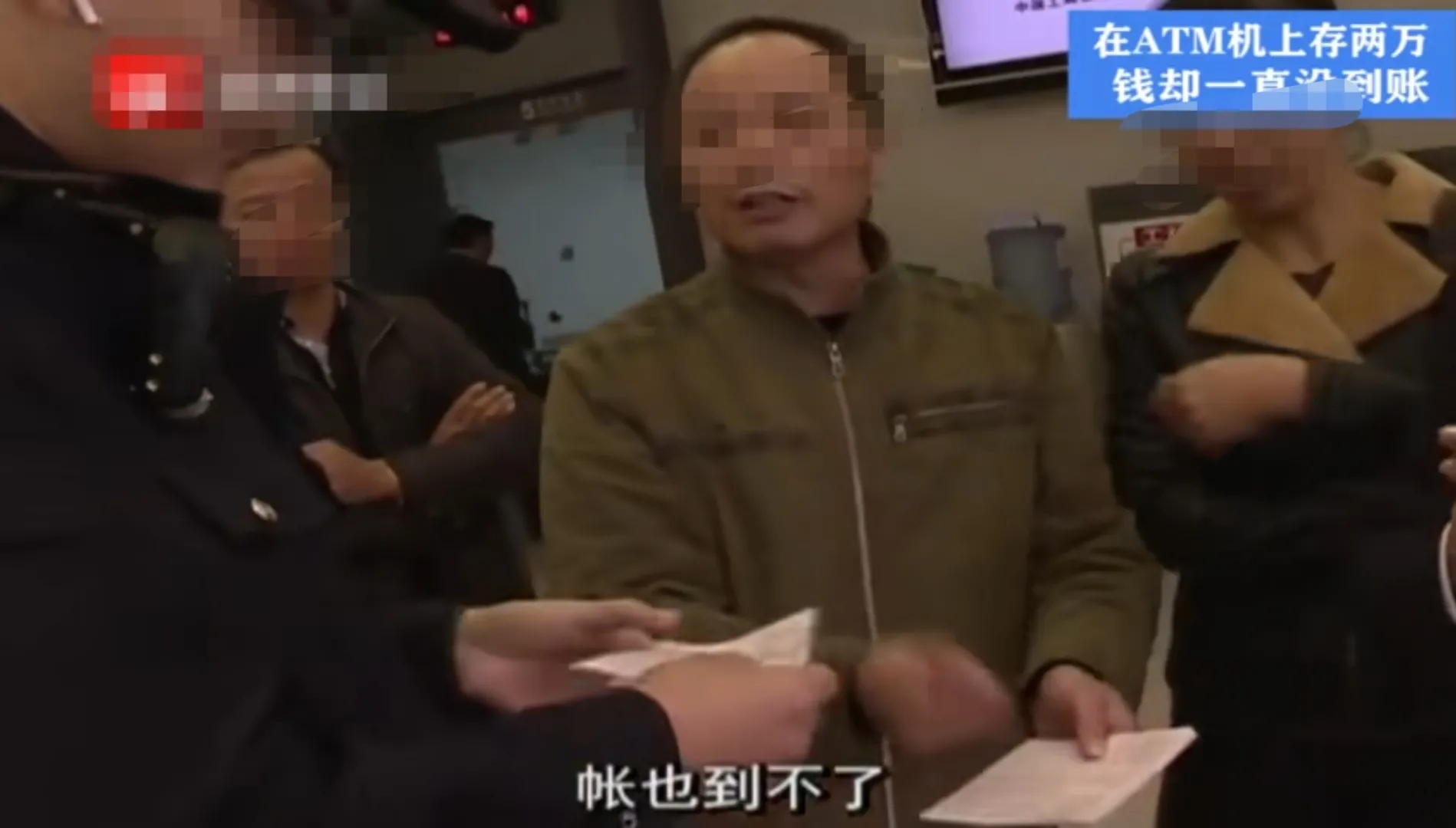 黑龙江哈尔滨,一对夫妻一同来到银行的ATM机上存了2万块钱,然而机器吞了钱