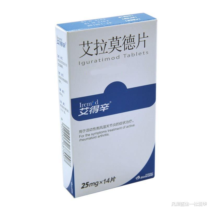 甲氨蝶呤|杜医生告诉你甲氨蝶呤和艾拉莫德之间的区别