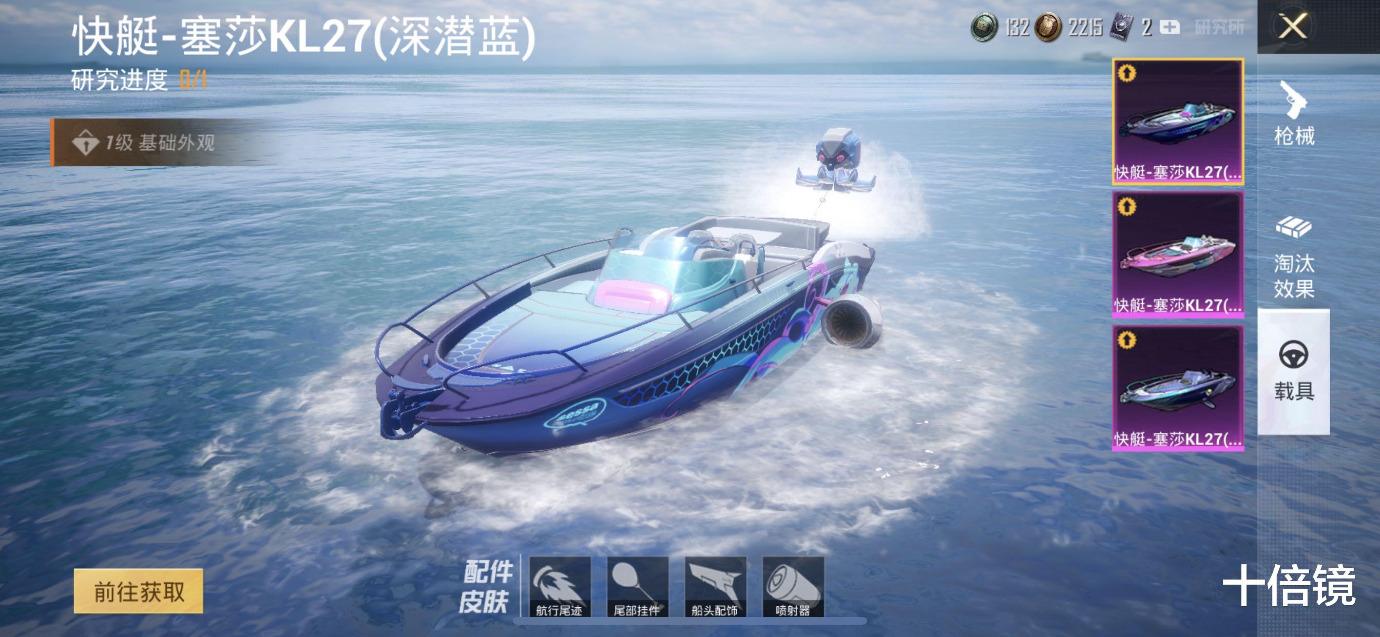 “吃鸡”惊喜连连！新款升级载具皮肤再次曝光，特效新颖有亮点！