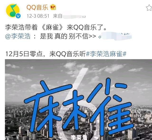 李荣浩|从好声音抖音神曲到如今，李荣浩的长文发声，为何又被网友吐槽？