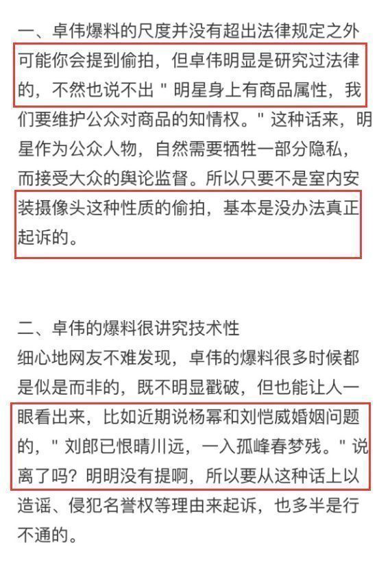 卓伟|知名娱记卓伟复出失败，仅仅一天账号被封，网友建议去外网直播